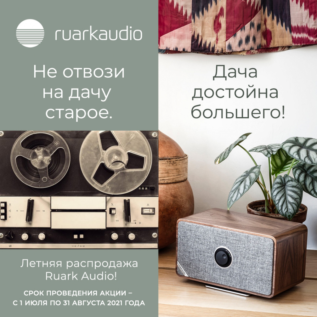 Ruark-1080x1080n.jpg